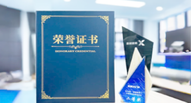 “汽车销售智能引擎”亮相浙江温州“数据要素×”大赛，斩获殊荣！