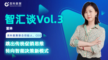 中国汽车报专访 | mile米乐集团联合创始人、CEO董琳：跳出传统促销思维，转向智能决策新模式